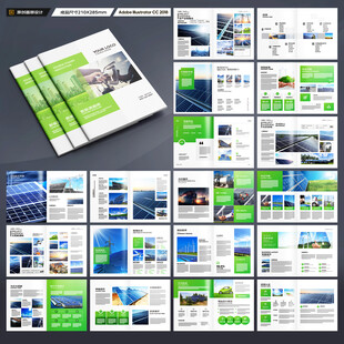 太阳能宣传册