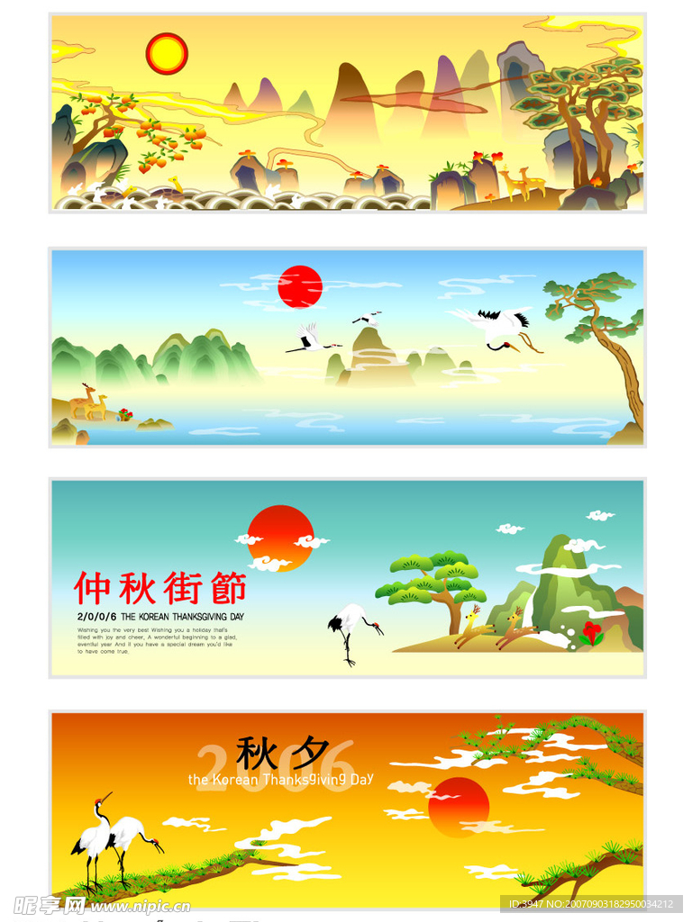 中秋素材之AI矢量