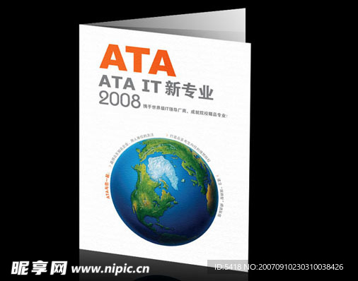 ATA 宣传册封面