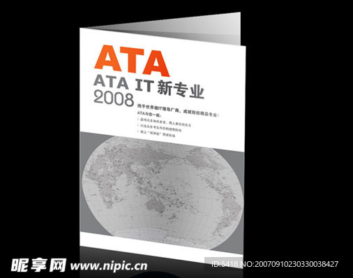 ATA 宣传册封面