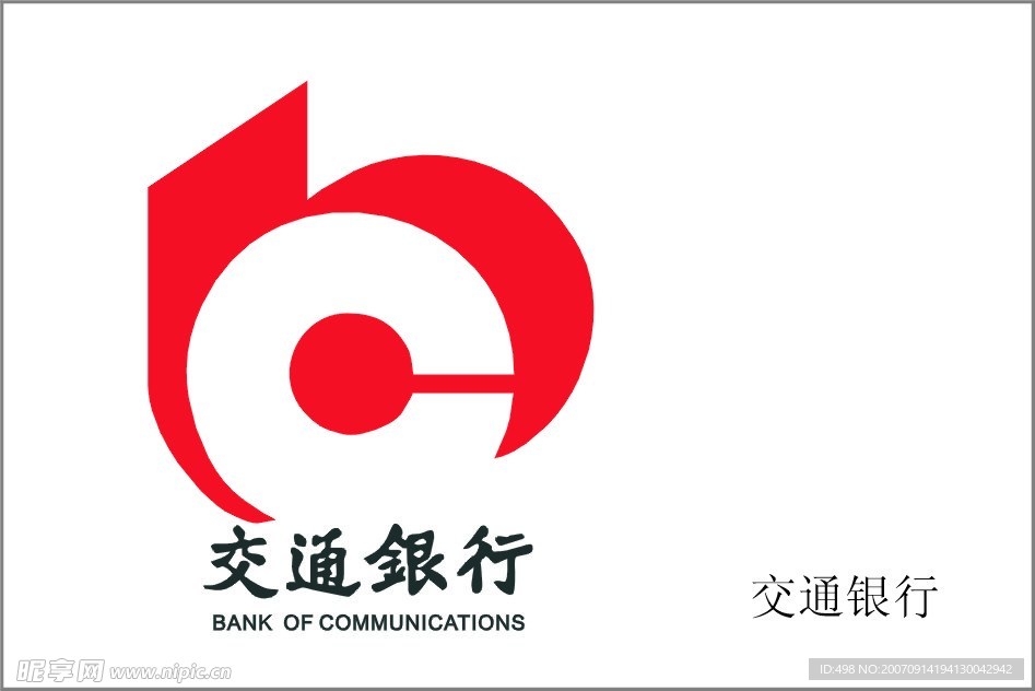 交通银行标志