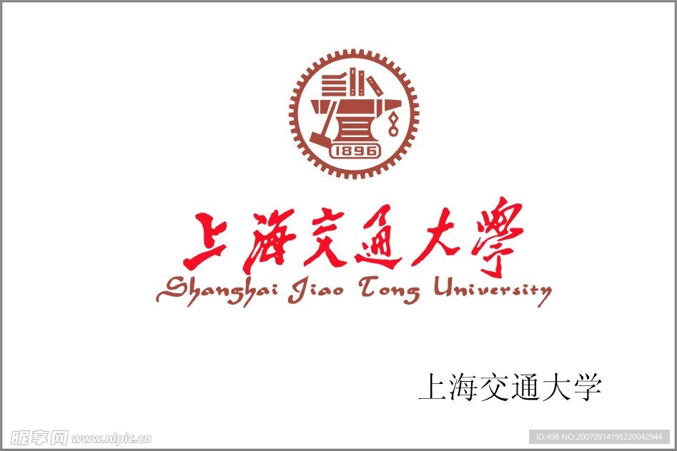 上海交通大学标志