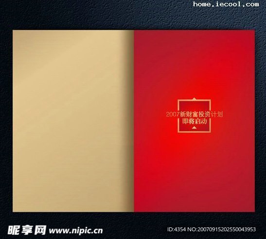 休闲街的招商画册