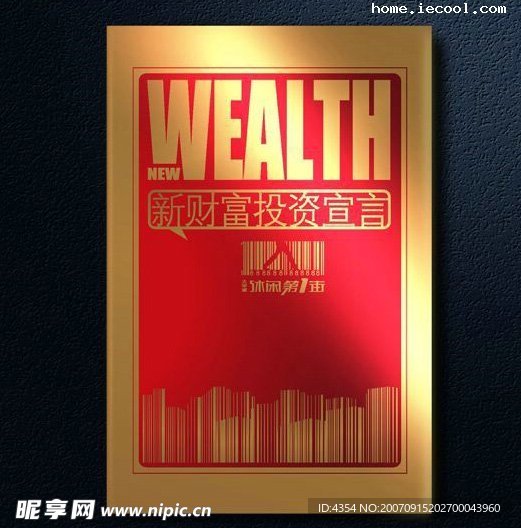 休闲街的招商画册