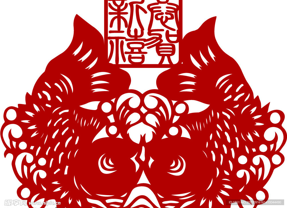 新年剪纸