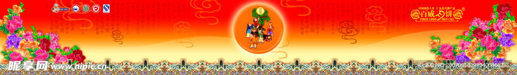 我超市的中秋布置