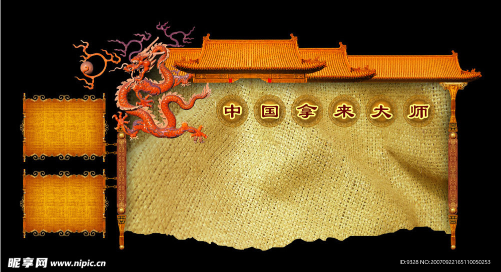 古典PSD分层素材