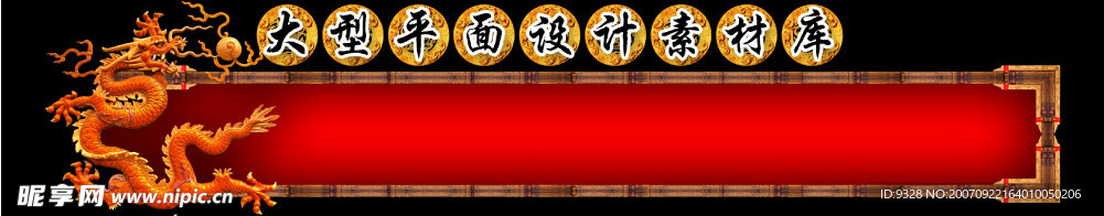 古典PSD分层素材