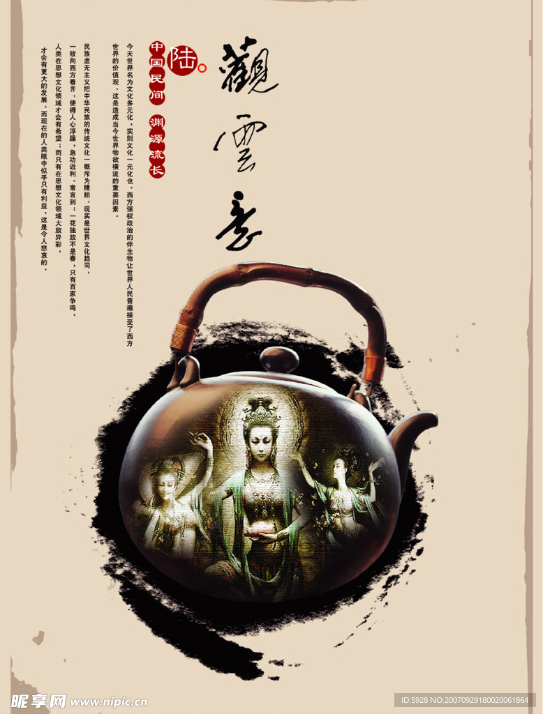 古典味道的PSD源文件