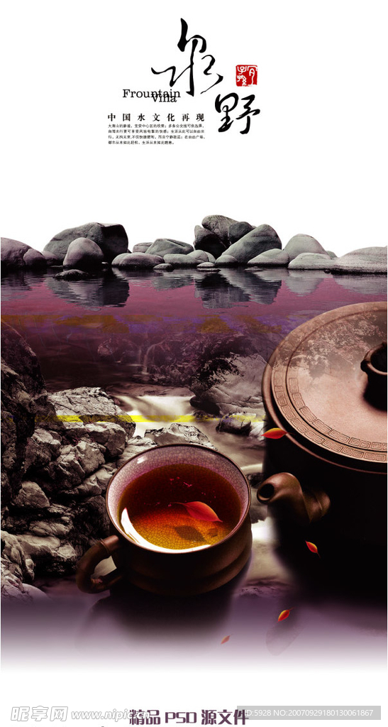 古典味道的PSD源文件