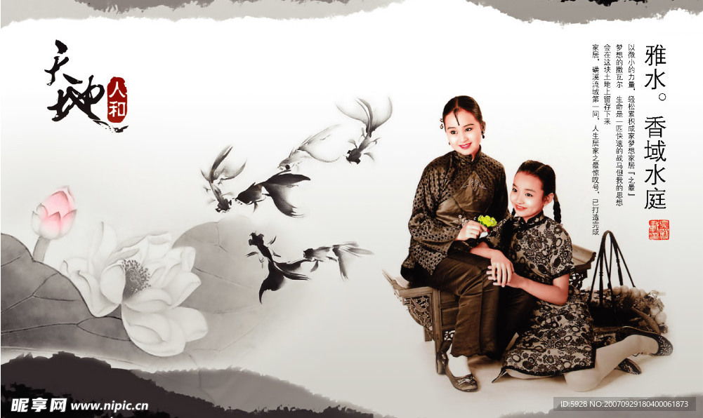 古典味道的PSD源文件