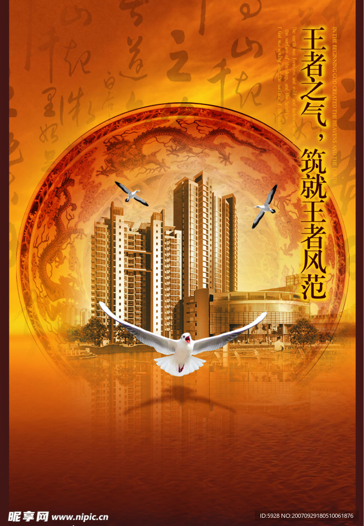 经典地产古典味道的PSD源文件