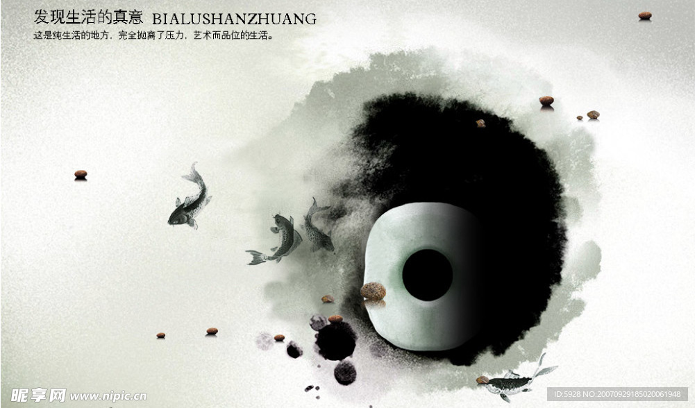 经典地产水墨味道PSD源文件