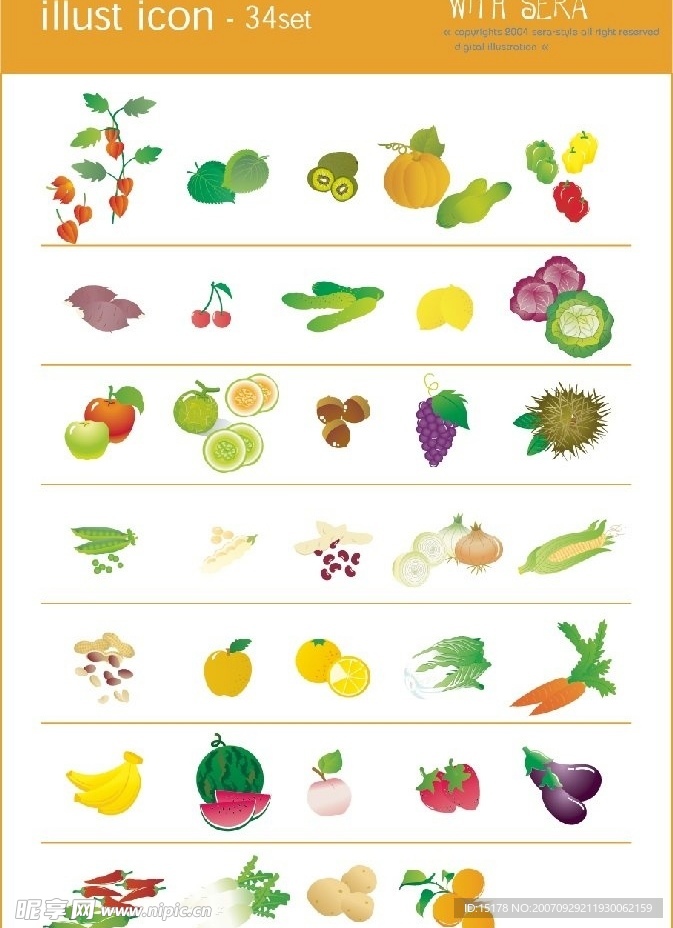 矢量水果蔬菜