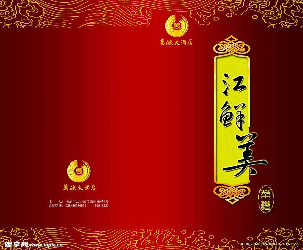 菜谱封面