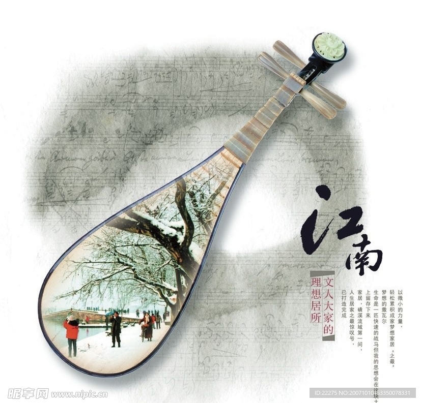 实用的房地产设计中国元素