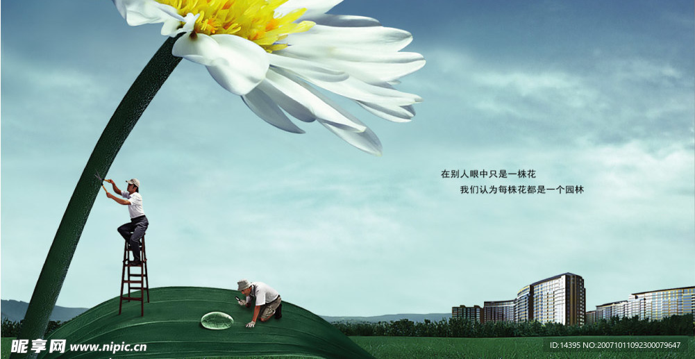 经典地产PSD源文件-装扮家园