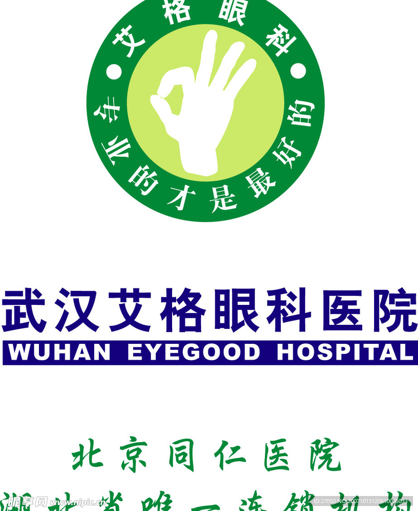 中国著名商标失量
