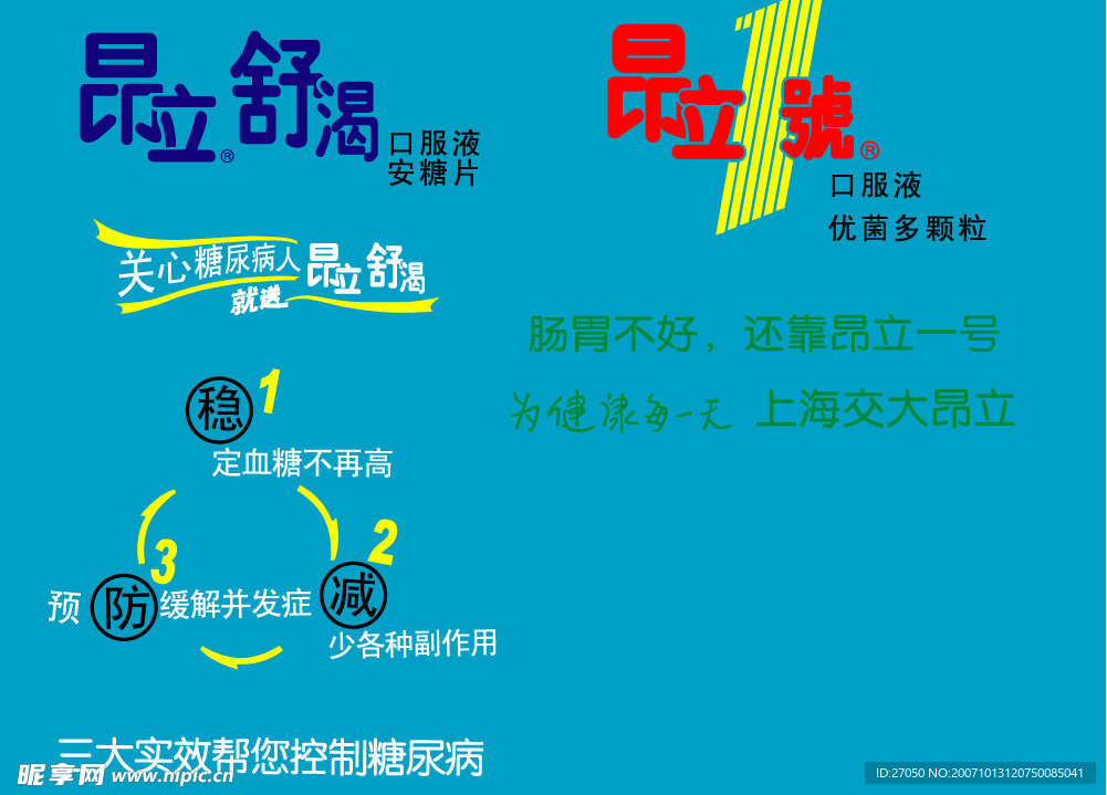 中国著名商标失量