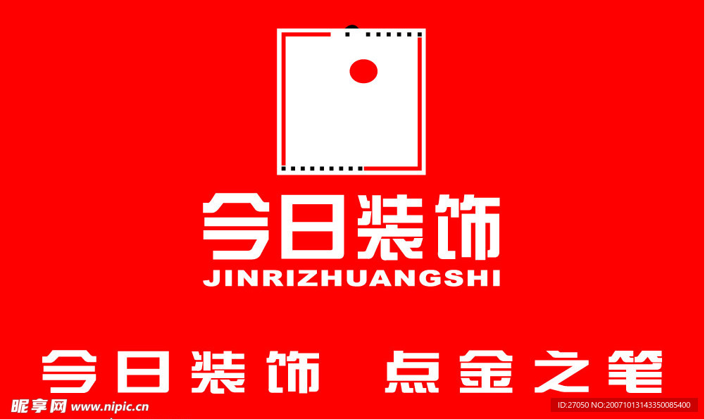 中国著名商标失量