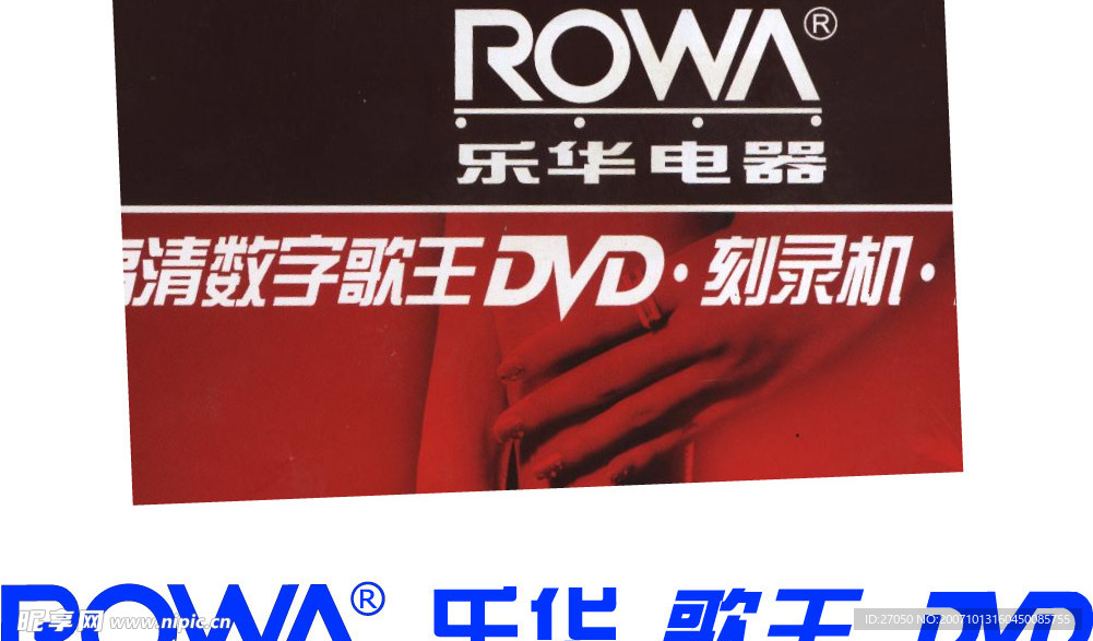中国著名商标失量