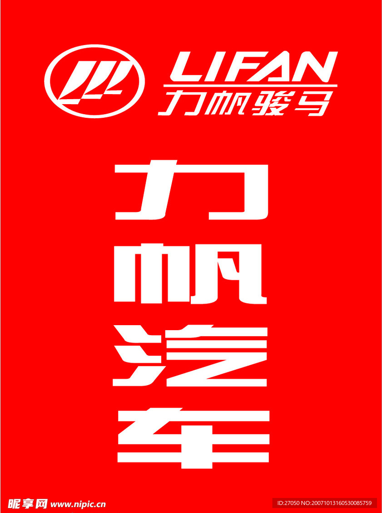 中国著名商标失量
