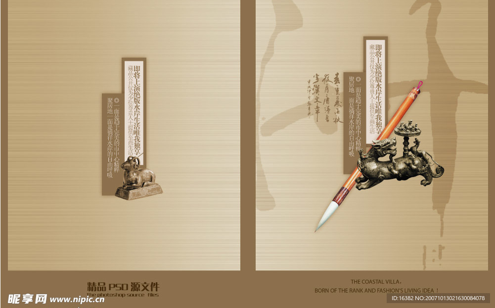 精品PSD源文件（不是精品我不传）