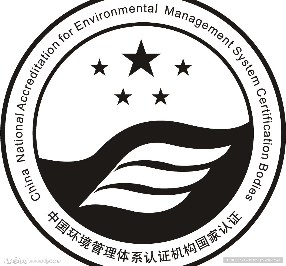 环境管理体系认证标志