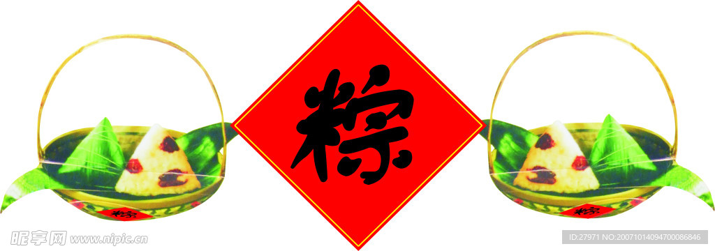 端午节图