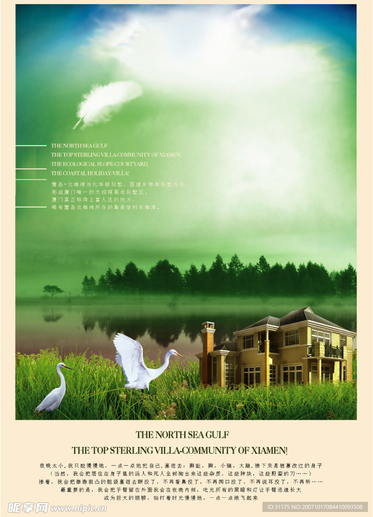 一个房产的精美图片