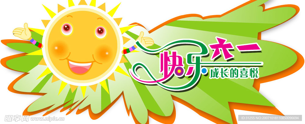 六一