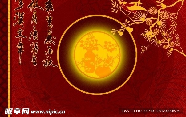 中秋节素材合集(矢量图 ai)