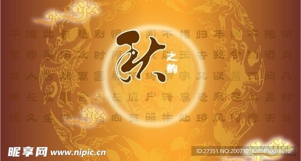 中秋节 素材 合集 ( 矢量图 ai )15