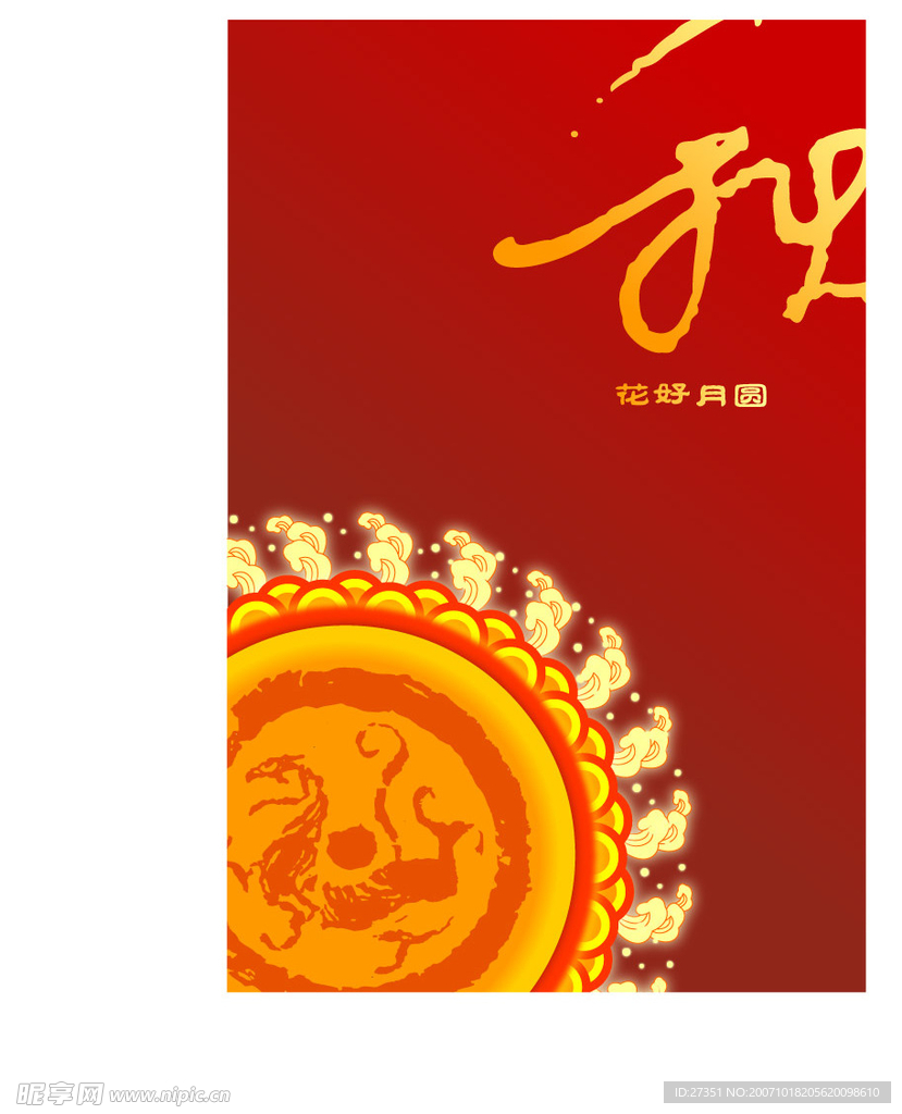 中秋节 素材 合集 ( 矢量图 ai )12