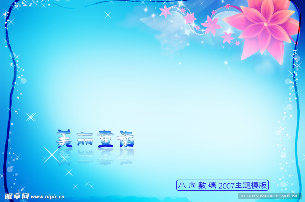 相片模板