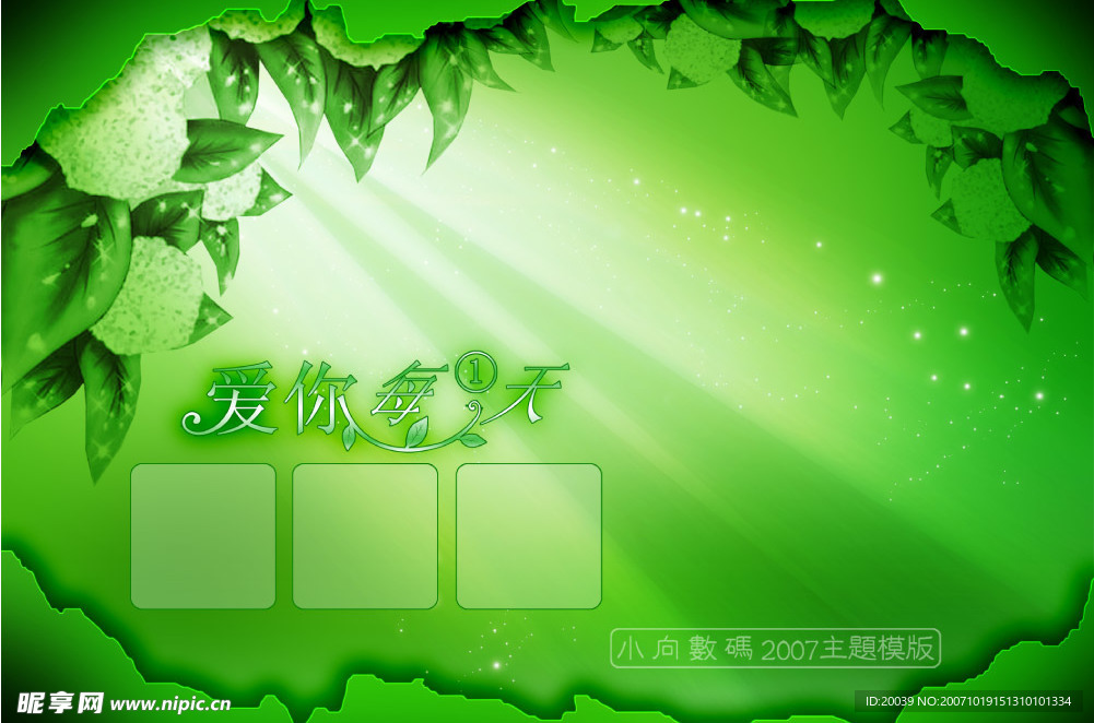 相片模板