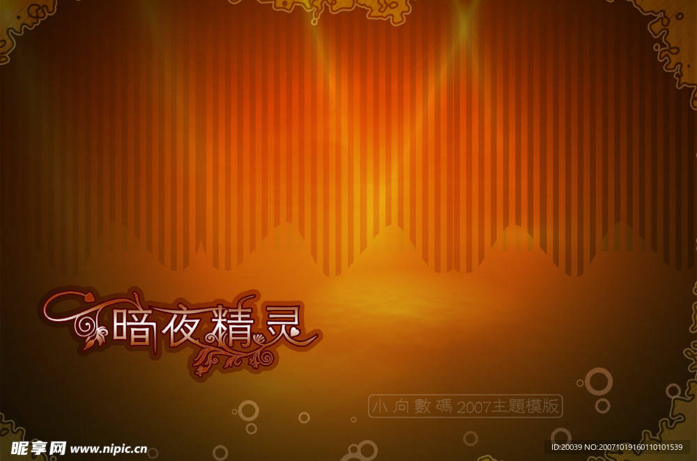 相片模板