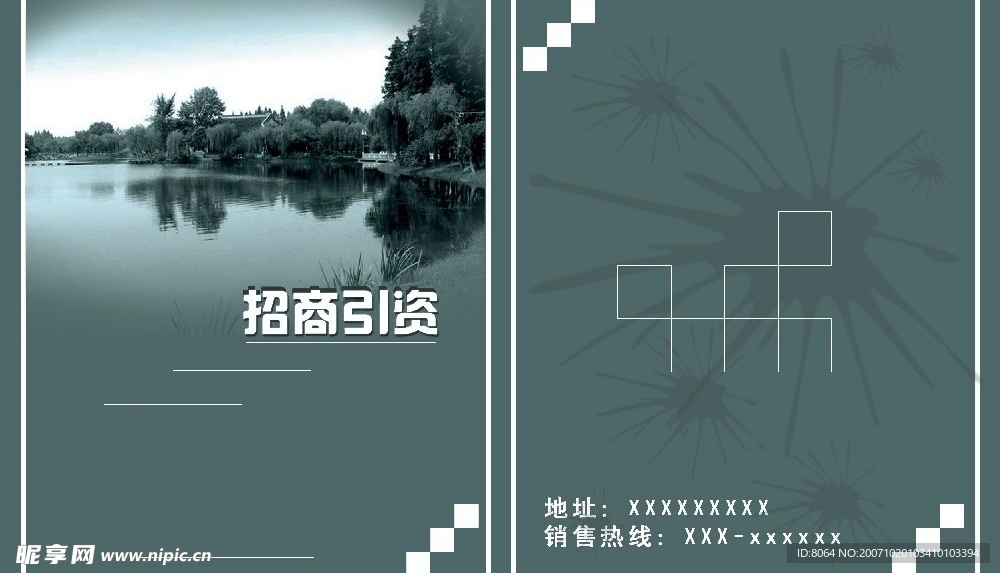 折页封面封底