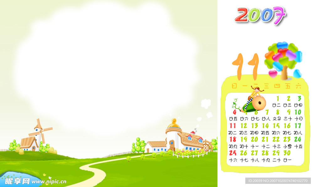 儿童PSD台历模板全年