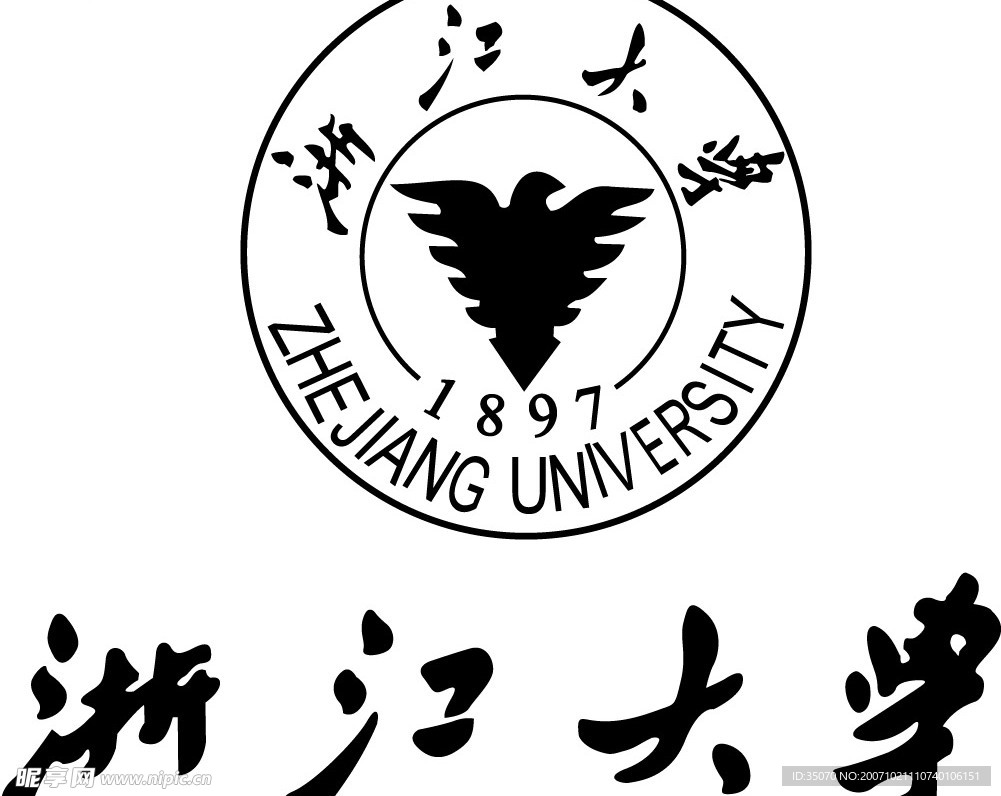 浙江大学标志