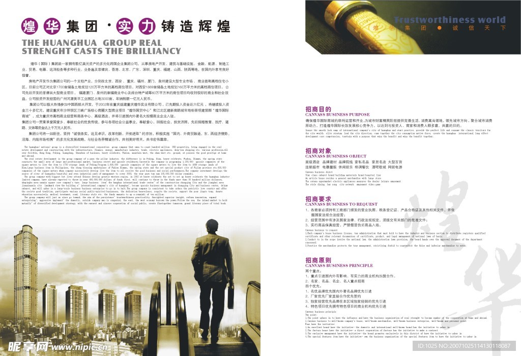 煌华画册设计10