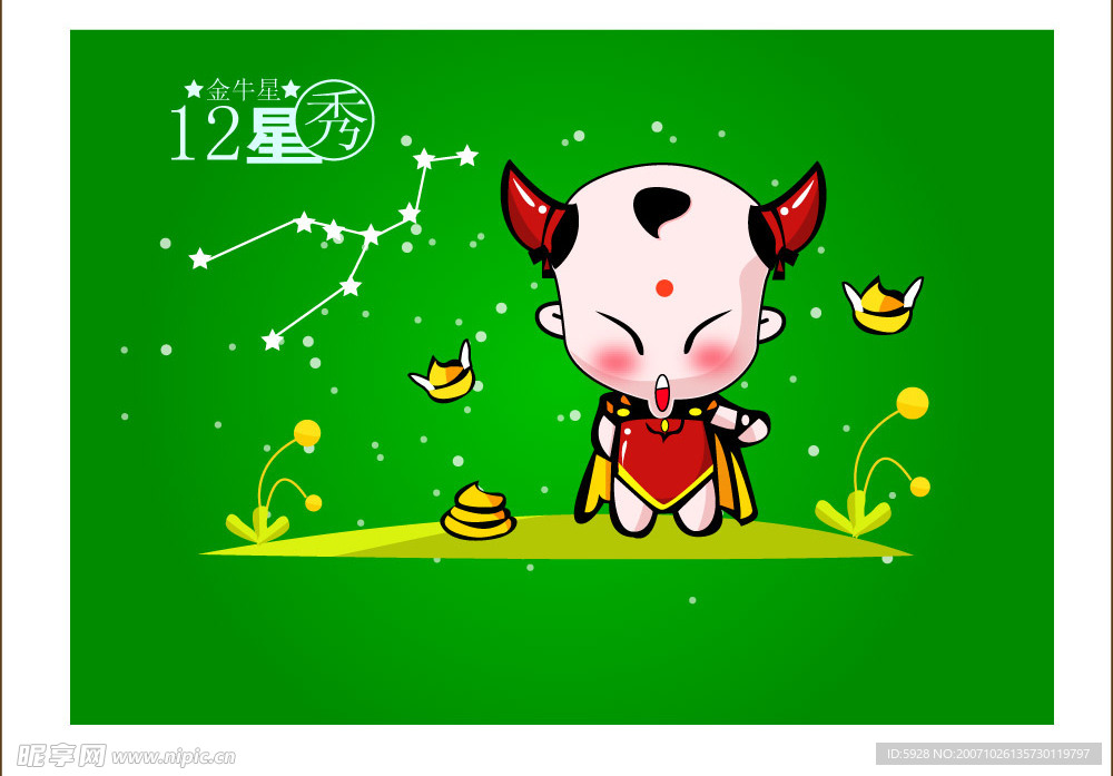 可爱矢量十二星座——金牛座