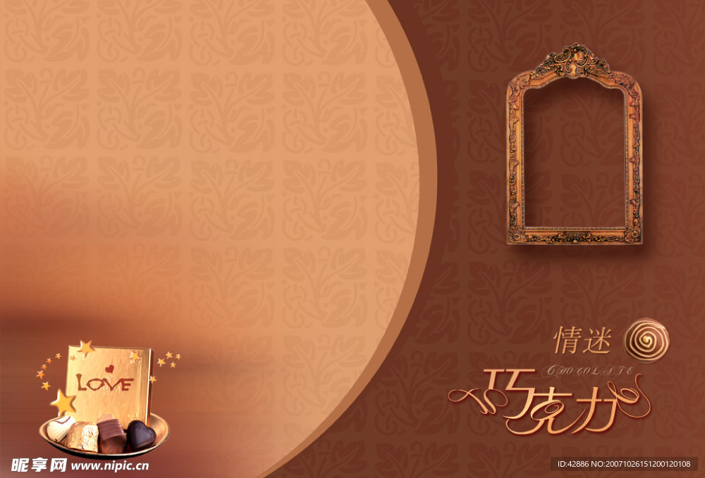 情人节广告海报模板二