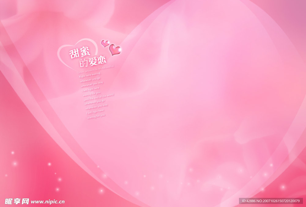 情人节广告海报模板