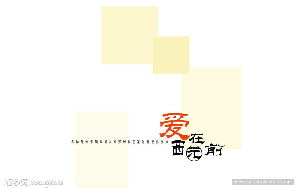 数码相片模板