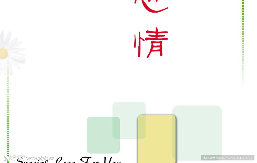 数码相片模板