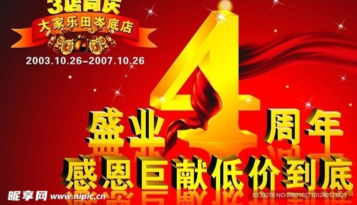 新做的气氛吊旗