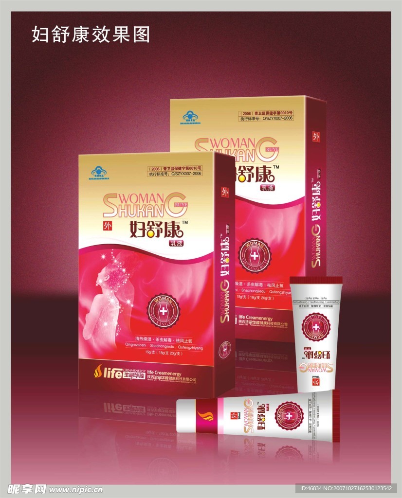 保健品包装设计