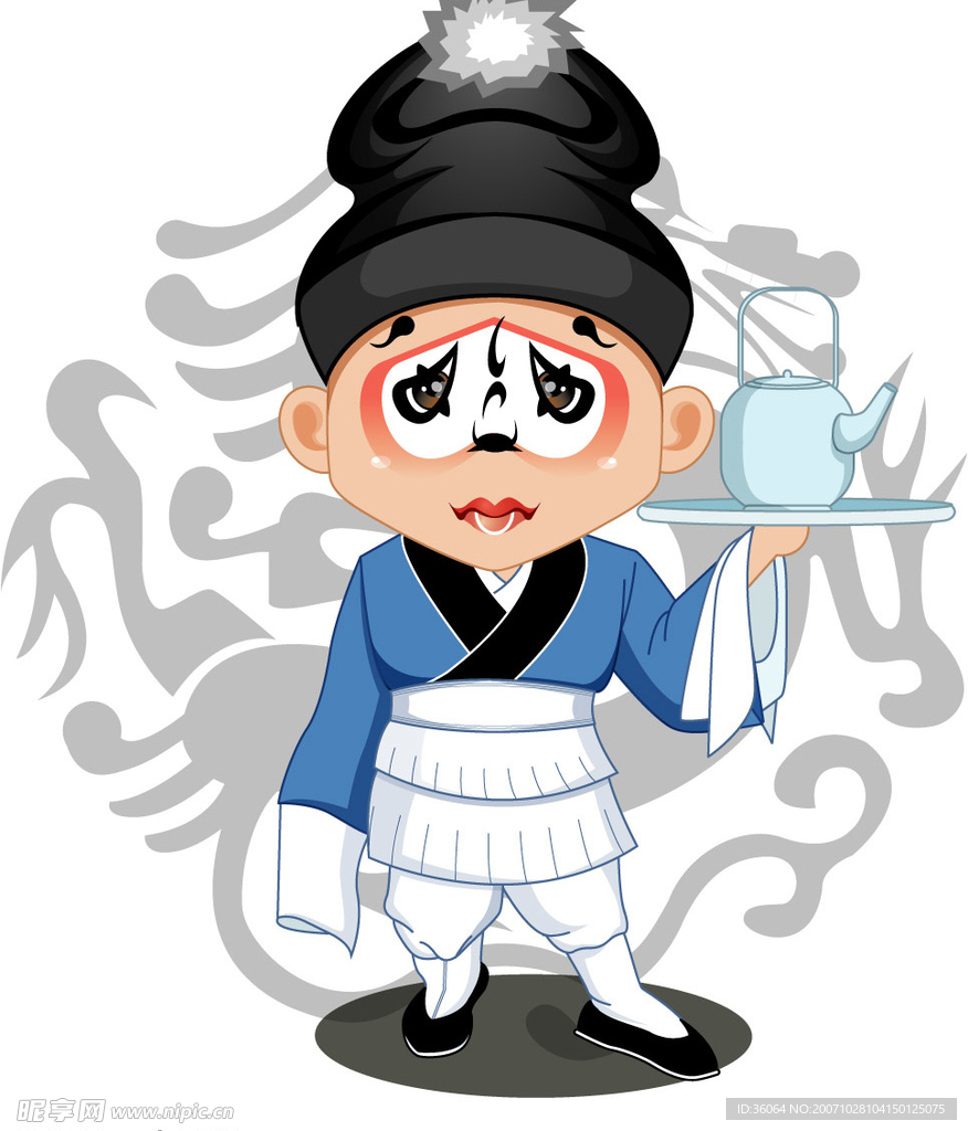 丑