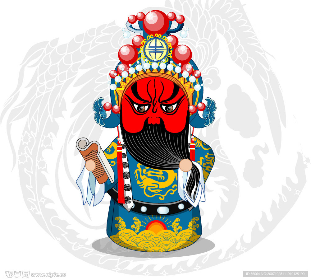 红生（生）